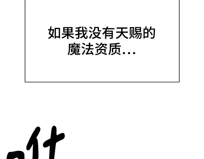 漫画《史诗级领地设计师》第134话第65张图