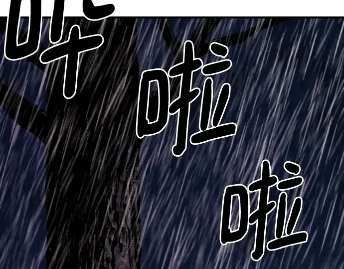 漫画《史诗级领地设计师》第134话第66张图