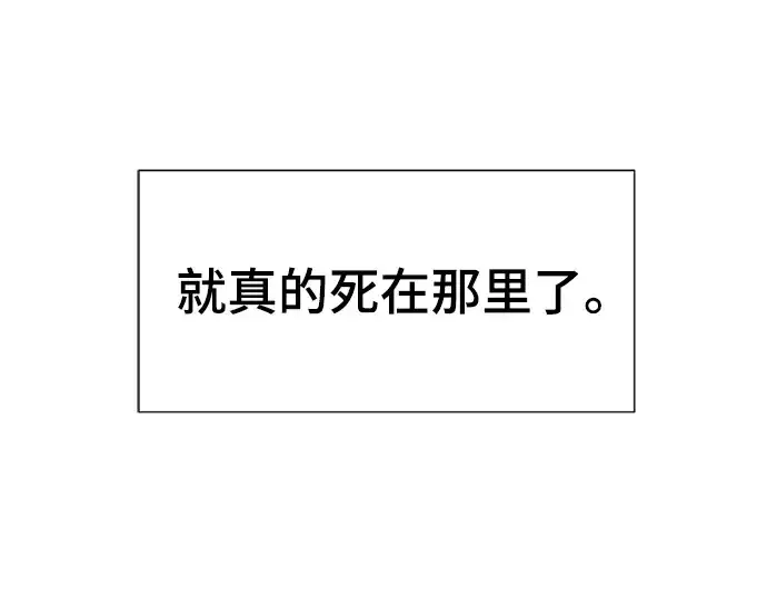 漫画《史诗级领地设计师》第134话第69张图