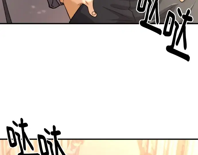 漫画《史诗级领地设计师》第134话第7张图