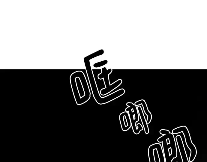 漫画《史诗级领地设计师》第134话第73张图