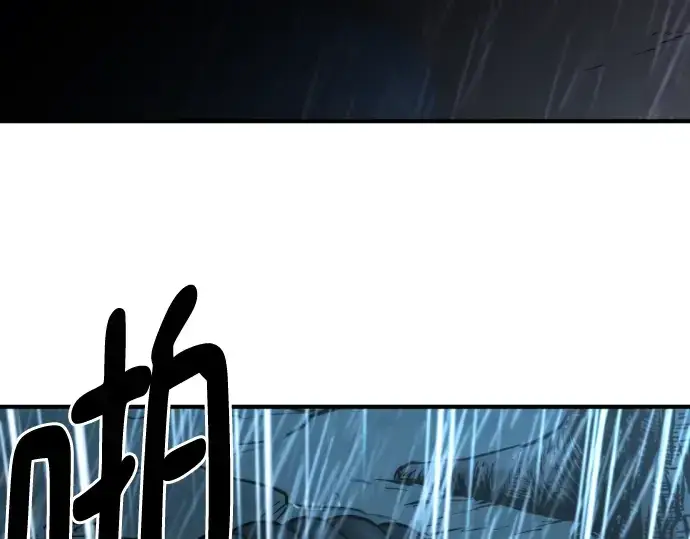 漫画《史诗级领地设计师》第134话第75张图