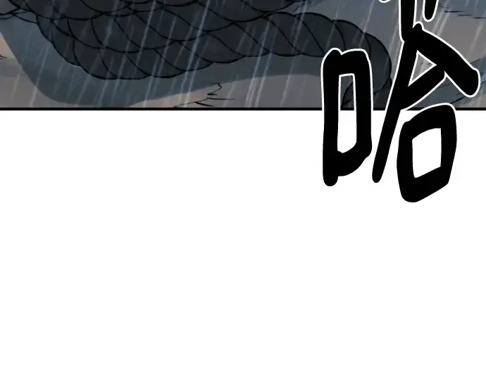漫画《史诗级领地设计师》第134话第77张图