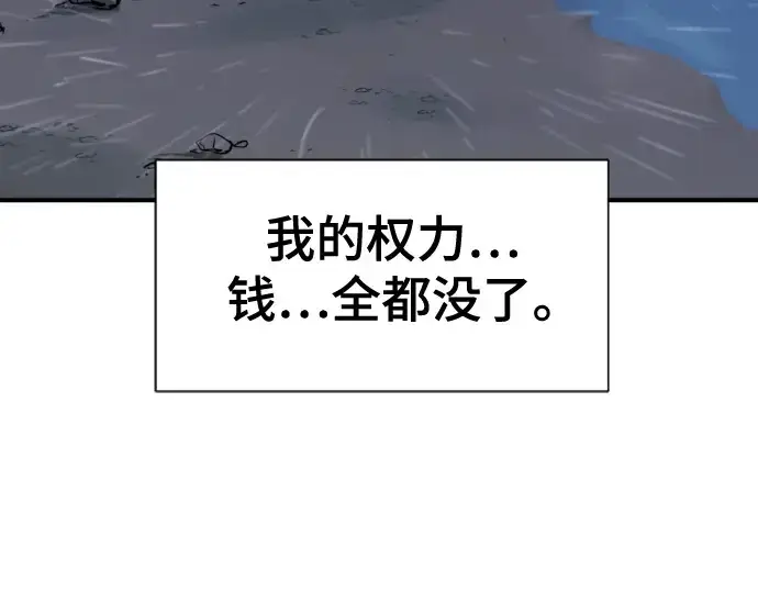 漫画《史诗级领地设计师》第134话第81张图