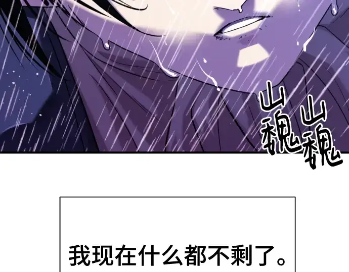漫画《史诗级领地设计师》第134话第83张图