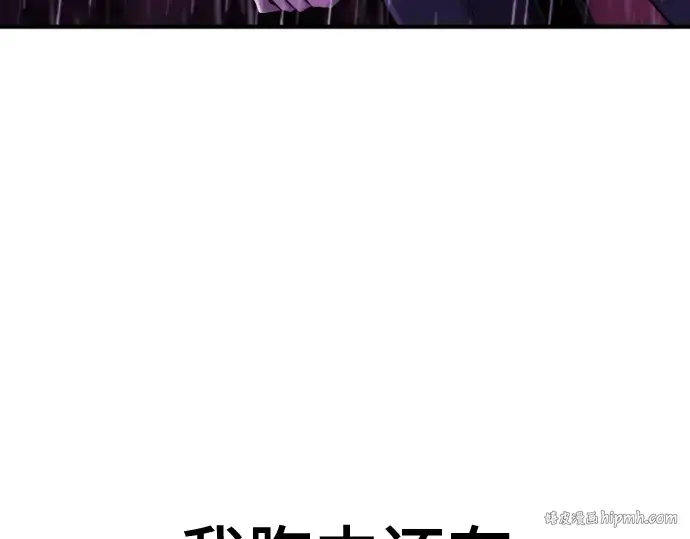 漫画《史诗级领地设计师》第134话第88张图