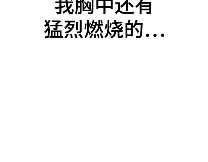 漫画《史诗级领地设计师》第134话第89张图