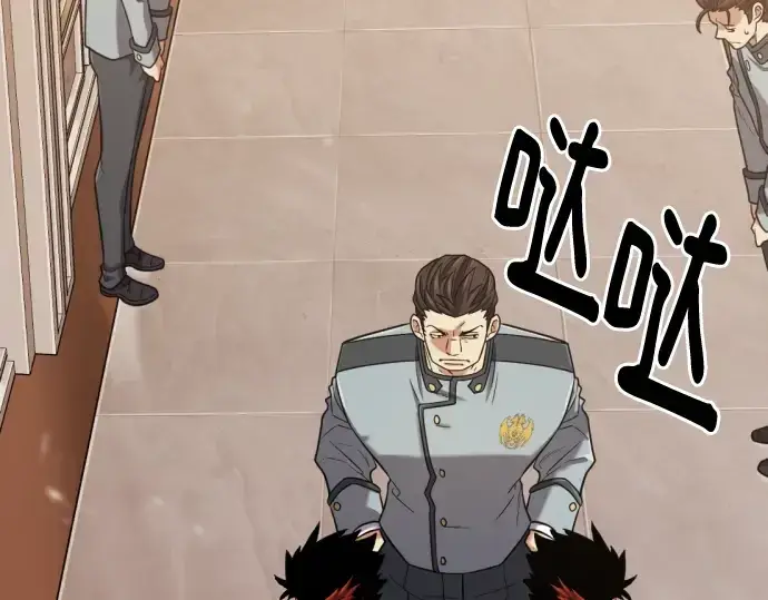 漫画《史诗级领地设计师》第134话第9张图