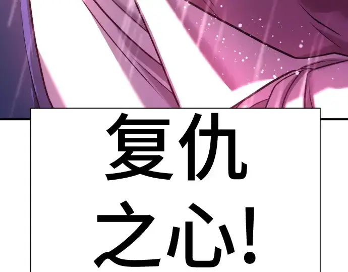 漫画《史诗级领地设计师》第134话第93张图