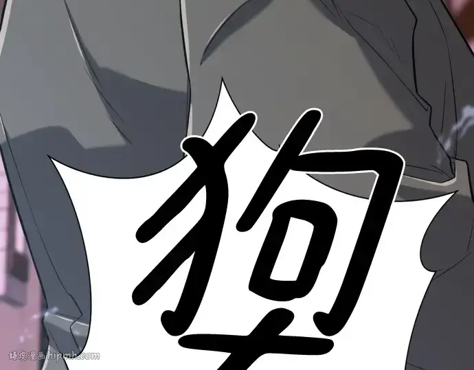 漫画《史诗级领地设计师》第134话第96张图