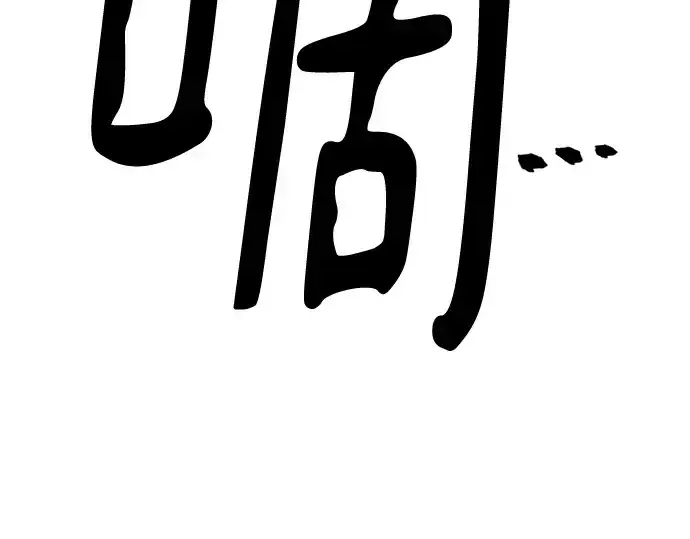 漫画《史诗级领地设计师》第135话第105张图