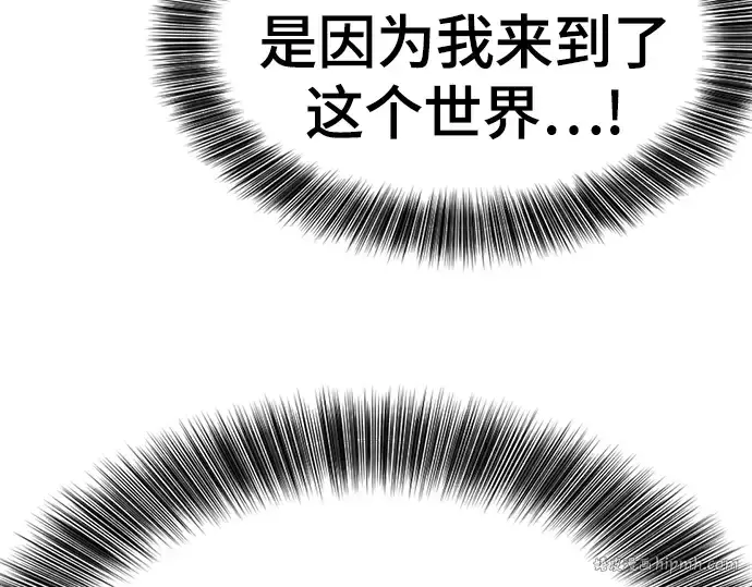 漫画《史诗级领地设计师》第135话第112张图
