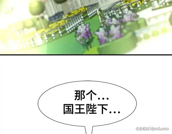 漫画《史诗级领地设计师》第135话第120张图
