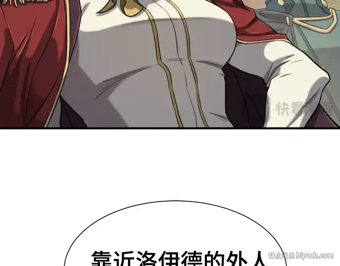 漫画《史诗级领地设计师》第135话第128张图