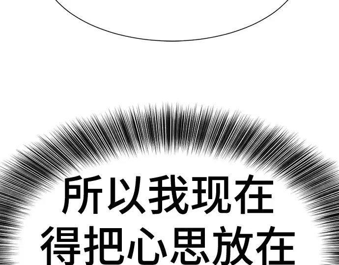 漫画《史诗级领地设计师》第135话第140张图