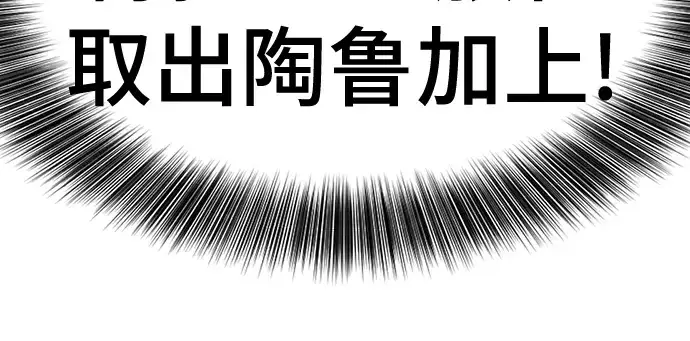 漫画《史诗级领地设计师》第135话第141张图