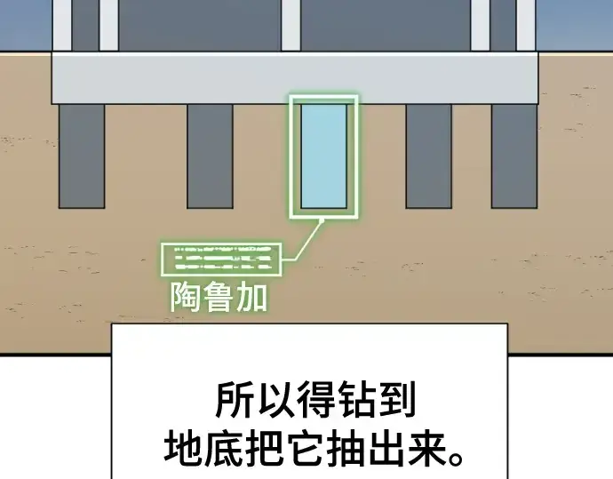 漫画《史诗级领地设计师》第135话第148张图