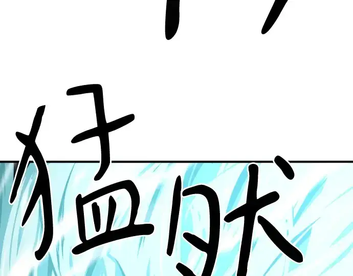 漫画《史诗级领地设计师》第135话第15张图