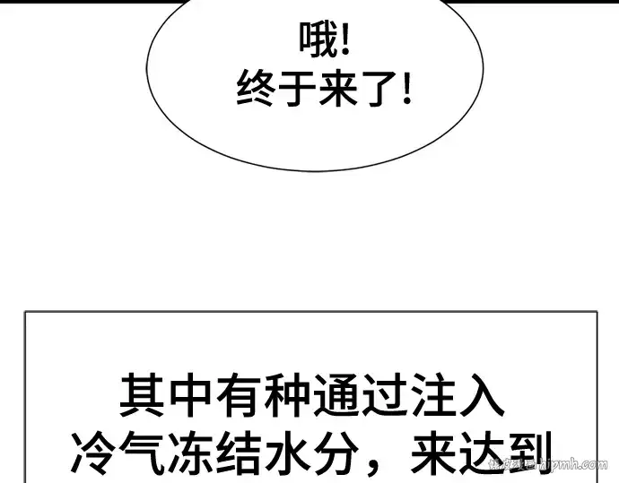 漫画《史诗级领地设计师》第135话第160张图