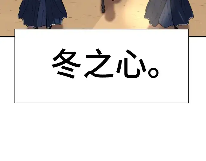 漫画《史诗级领地设计师》第135话第167张图