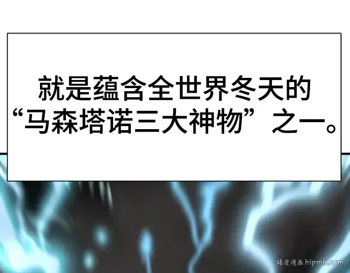 漫画《史诗级领地设计师》第135话第168张图