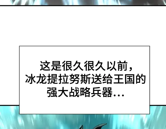 漫画《史诗级领地设计师》第135话第171张图