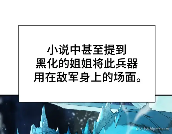 漫画《史诗级领地设计师》第135话第176张图