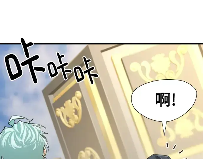 漫画《史诗级领地设计师》第135话第186张图
