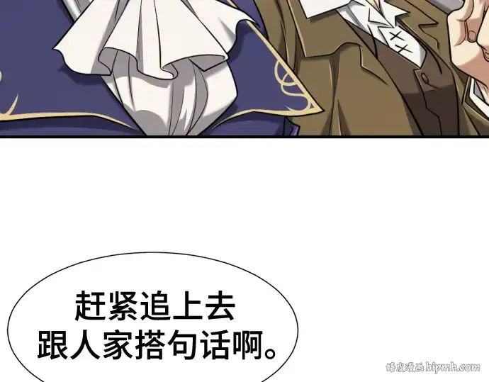 漫画《史诗级领地设计师》第135话第200张图