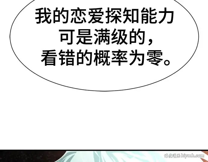 漫画《史诗级领地设计师》第135话第208张图