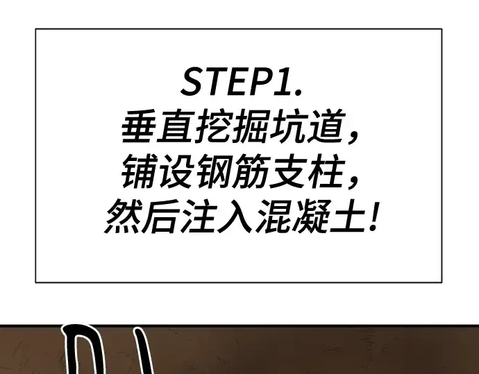 漫画《史诗级领地设计师》第135话第214张图