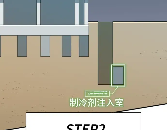 漫画《史诗级领地设计师》第135话第218张图