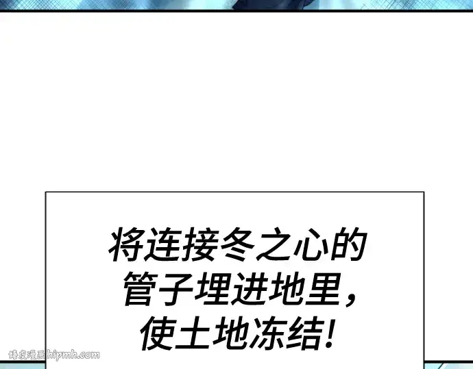 漫画《史诗级领地设计师》第135话第224张图
