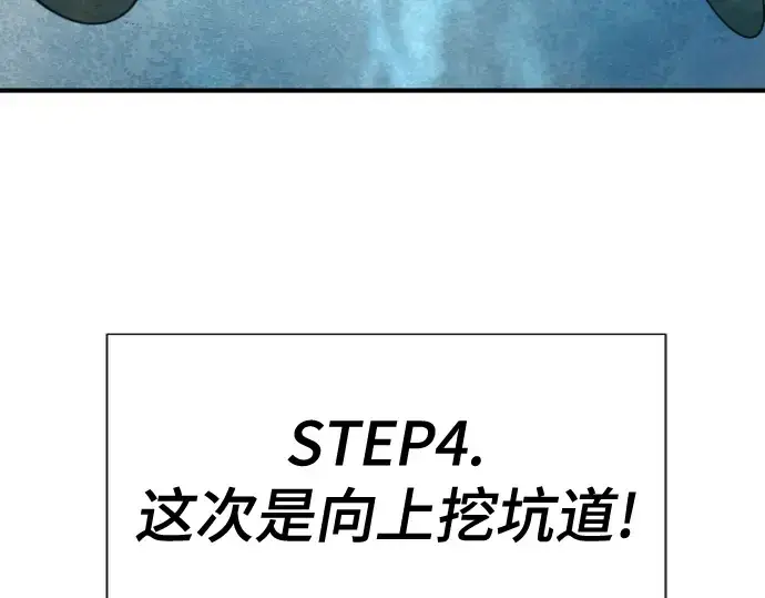 漫画《史诗级领地设计师》第135话第227张图