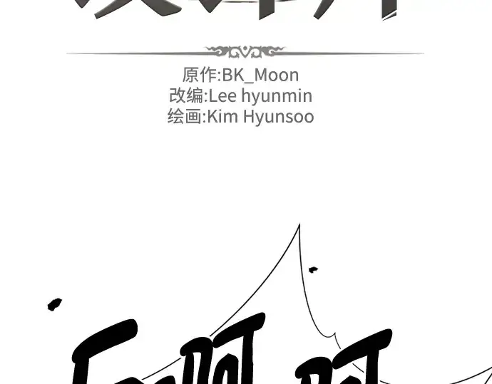 漫画《史诗级领地设计师》第135话第23张图