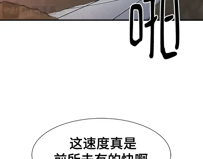 漫画《史诗级领地设计师》第135话第233张图