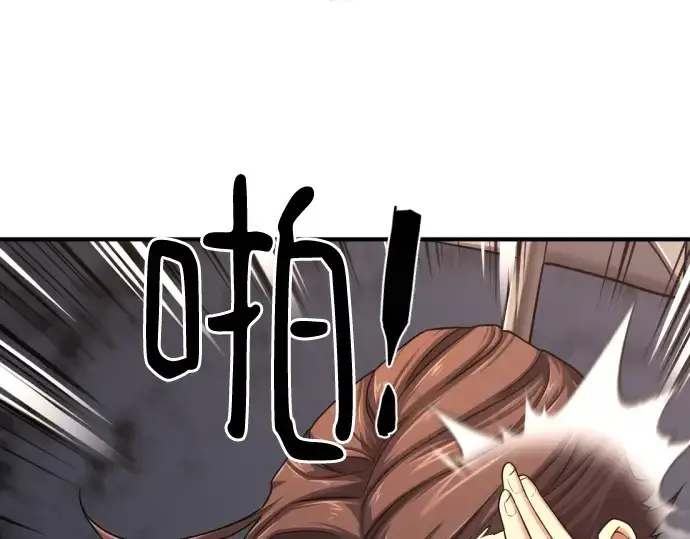 漫画《史诗级领地设计师》第135话第242张图