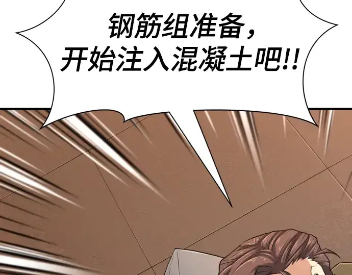 漫画《史诗级领地设计师》第135话第245张图