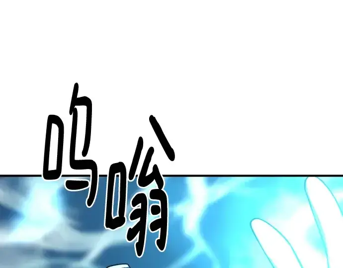 漫画《史诗级领地设计师》第135话第251张图