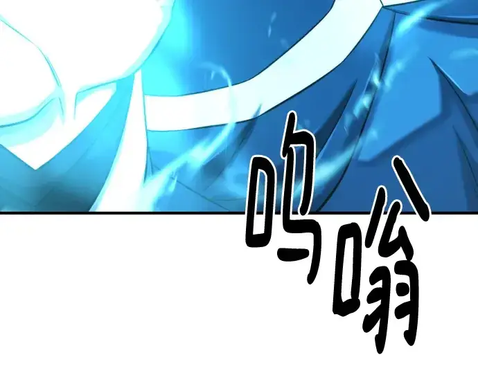 漫画《史诗级领地设计师》第135话第253张图