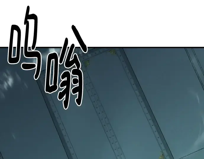 漫画《史诗级领地设计师》第135话第254张图
