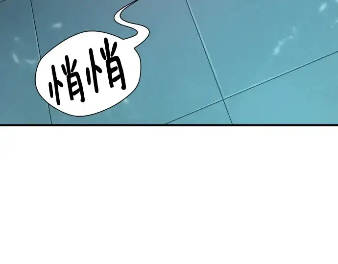 漫画《史诗级领地设计师》第135话第260张图