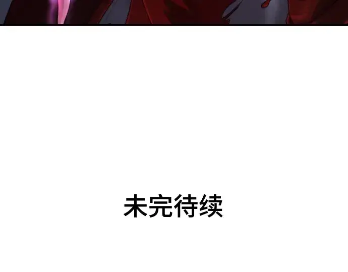 漫画《史诗级领地设计师》第135话第267张图