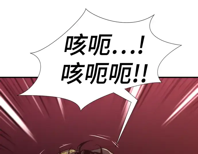 漫画《史诗级领地设计师》第135话第34张图