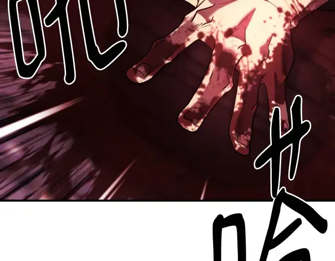 漫画《史诗级领地设计师》第135话第43张图