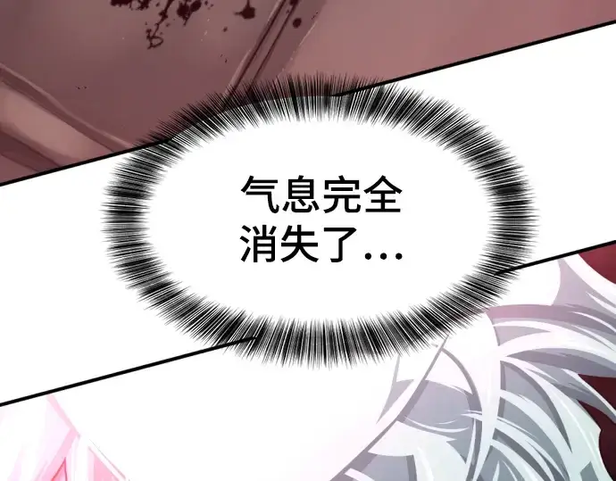漫画《史诗级领地设计师》第135话第61张图