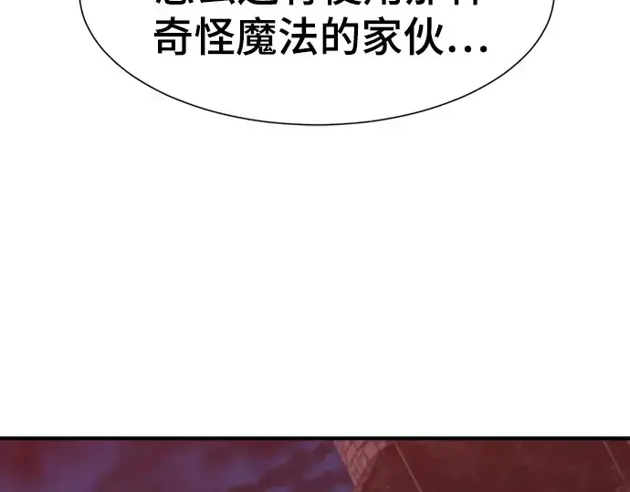 漫画《史诗级领地设计师》第135话第66张图