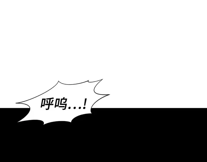 漫画《史诗级领地设计师》第135话第81张图