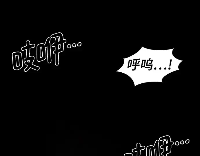 漫画《史诗级领地设计师》第135话第82张图