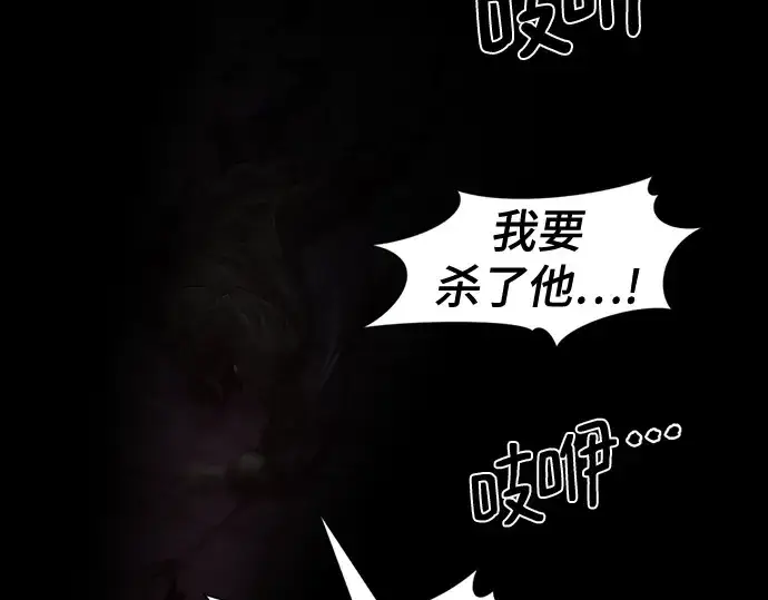漫画《史诗级领地设计师》第135话第83张图